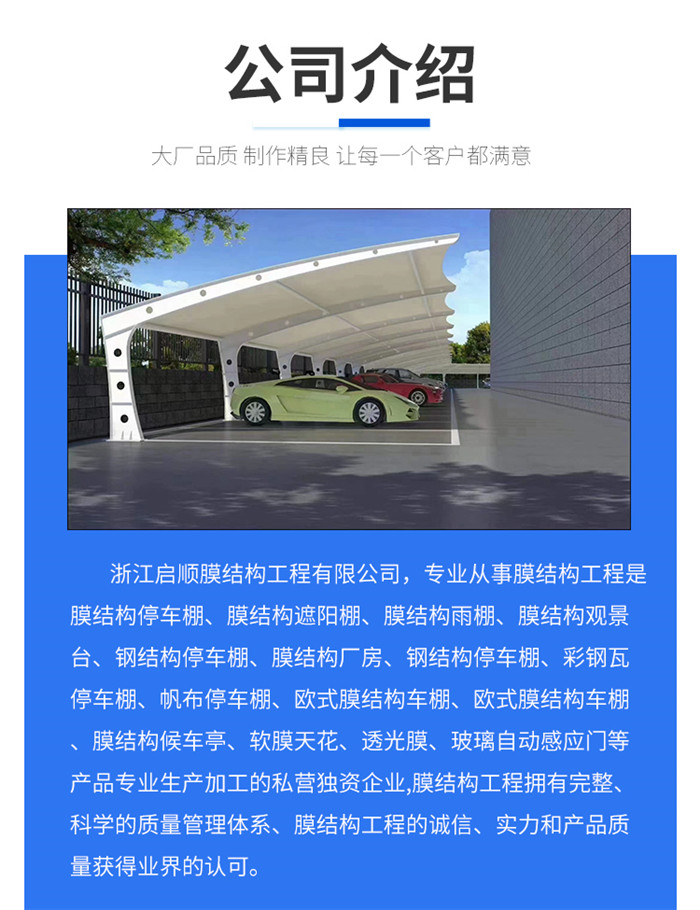 上海车棚 充电桩，停车场充电桩建设方案